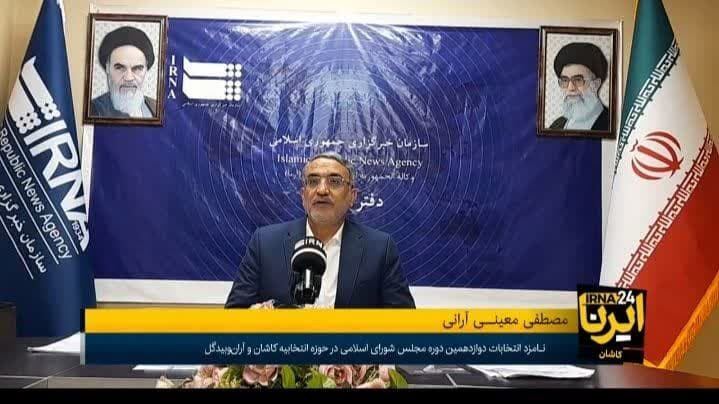 نامزد انتخابات مجلس از حوزه انتخابیه کاشان:استان شدن کاشان موجب  توزیع متوازن  ثروت می شود