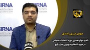 داوطلب انتخابات در بویین زهرا: قوانین مجلس باید به نفع مردم باشد نه دولت