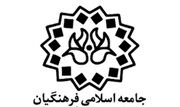 جامعه اسلامی فرهنگیان آذربایجان شرقی برای مجلس دوازدهم لیست داد