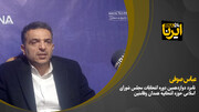 نامزد انتخابات مجلس در همدان: مردم به کاندیداهای رزومه دار رای بدهند