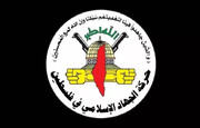 Palestinian Islamic Jihad condemns meeting between trade ministers of Saudi Arabia, Zionist regime