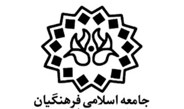 جامعه اسلامی فرهنگیان آذربایجان شرقی برای مجلس دوازدهم لیست داد