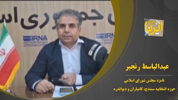 نامزد نمایندگی مجلس از سنندج: ایجاد اشتغال برای جوانان اولویت برنامه‌هایم است +فیلم