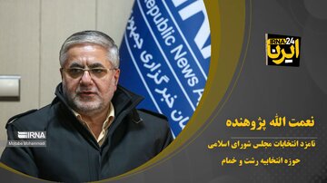 نامزد انتخابات مجلس در رشت: نمی توان با شیوه‌های تبلیغاتی غلط به مردم خدمت کرد