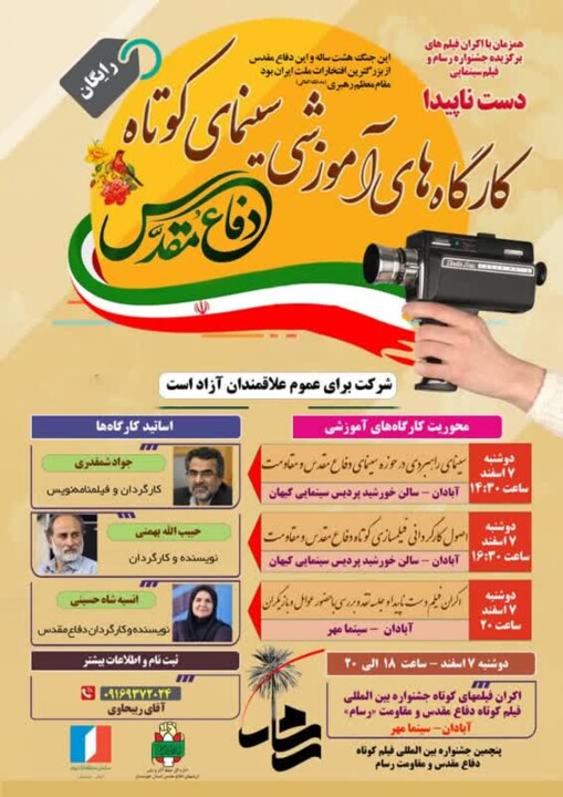 ۷۶۰ اثر در جشنواره فیلم کوتاه رسام حضور دارند