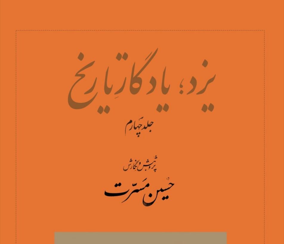 جلد 1 1 1 1 1 1 1 نشر شد