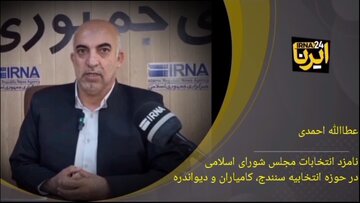 نامزد نمایندگی مجلس از سنندج: آشتی و آبادانی کردستان اولویت برنامه هایم است +فیلم