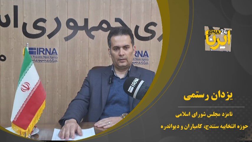 نامزد نمایندگی مجلس از سنندج:اجرای قوانین بر زمین مانده را در دستور کار خواهم داشت+فیلم