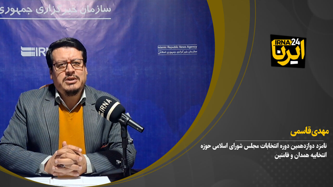 نامزد انتخابات مجلس در همدان: برای مقابله با انحصارطلبی و فساد برنامه دارم