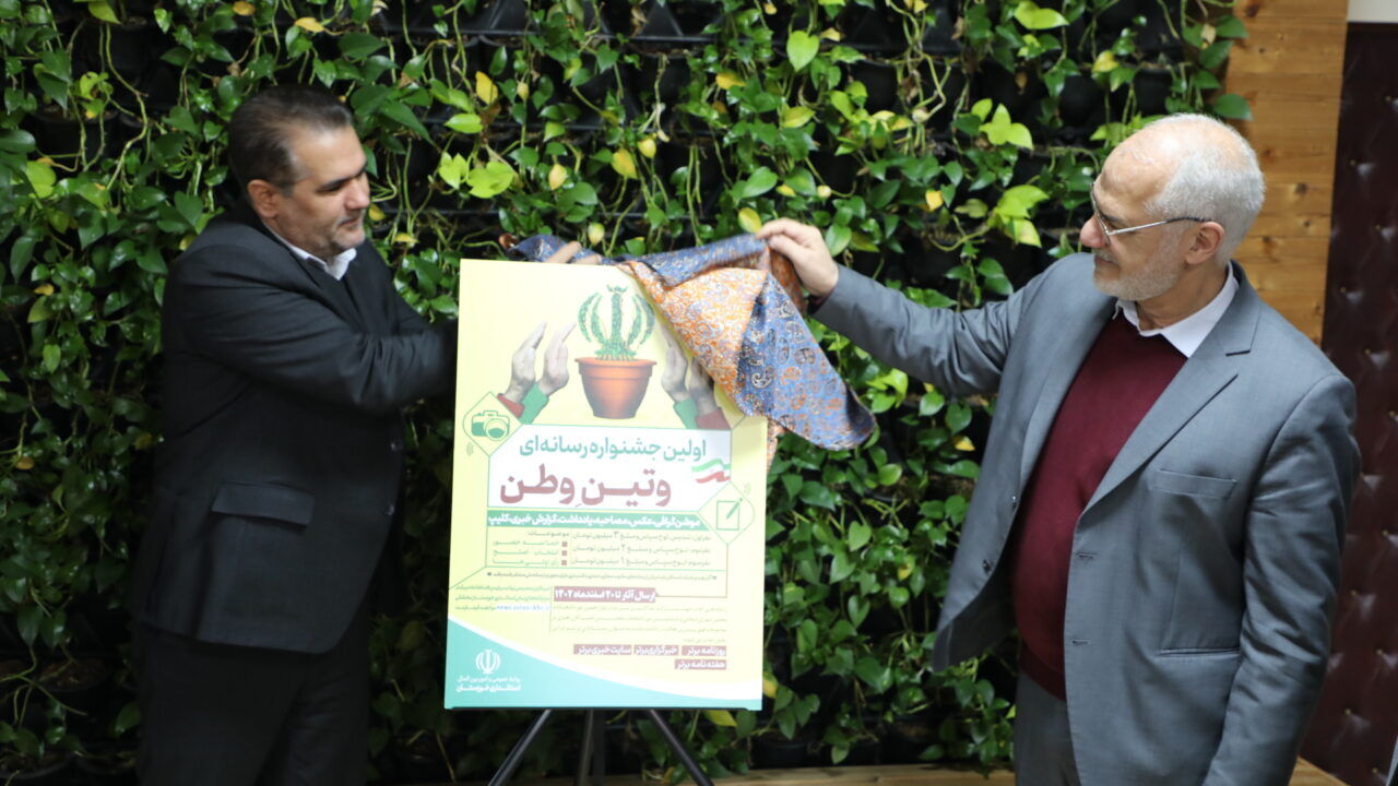 رونمایی از پوستر جشنواره "وتین وطن" با حضور استاندار خوزستان