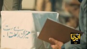 فیلم| فیلم کوتاه آبروی مادری با موضوع انتخابات در یزد ساخته شد