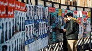 حضور نامزدهای انتخاباتی میان اقشار مردم در جنوب شرق استان تهران