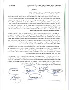 اعتراض ۶ نامزد مجلس به لیست شورای ائتلاف نیروهای انقلاب در کرمانشاه