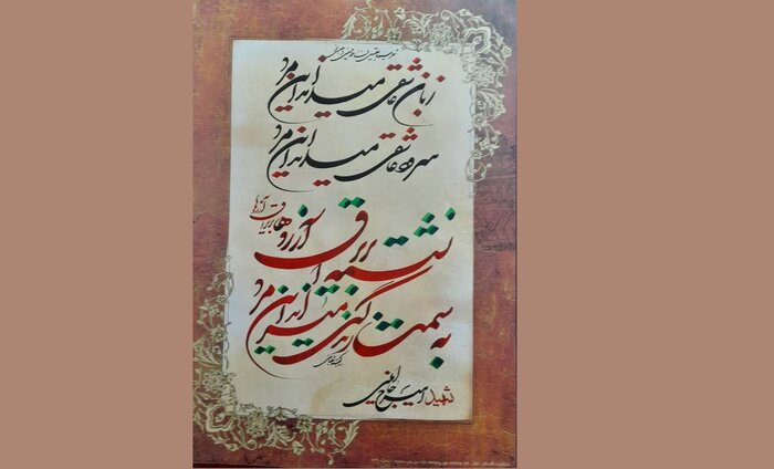 «لبخند جاودانی»؛ گرامیداشت یاد شهید امیر حاج امینی