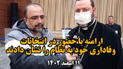 فیلم| اُسقف جنوب ایران: ارامنه وفاداری خود را به نظام نشان دادند
