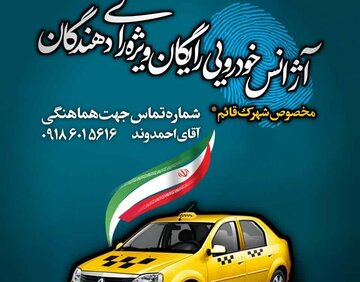 راننده خوش ذوق اراکی آژانس خودرویی رایگان ویژه رای‌دهندگان راه‌اندازی کرد