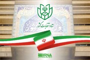 میزان مشارکت استان‌ها در انتخابات مجلس مشخص شد