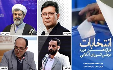 انتخابات مجلس دوازدهم در حوزه انتخابیه قائمشهر به دور دوم کشیده شد