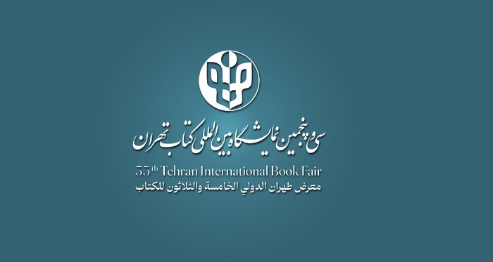 آغاز ثبتنام ناشران خارجی در نمایشگاه ۳۵ کتاب تهران