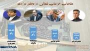 اینفوگرافیک/ منتخبان مردم خراسان‌شمالی در مجلس دوازدهم