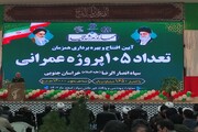 ۱۰۵ طرح عمرانی سپاه در خراسان جنوبی به بهره‌برداری رسید