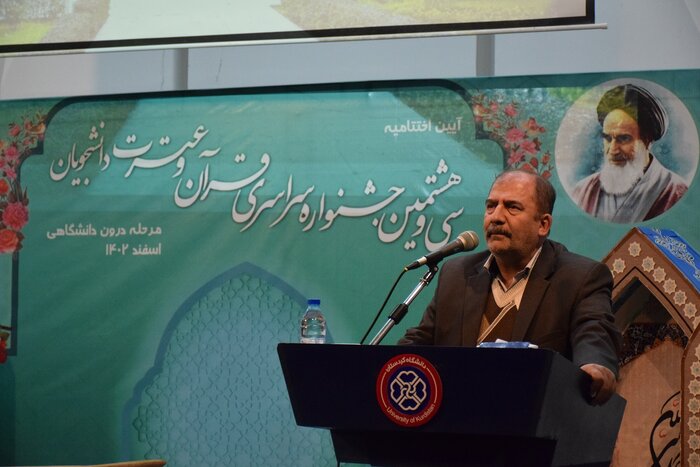 سی و هشتمین جشنواره سراسری قرآن و عترت دانشگاه‌های کشور در سنندج پایان یافت