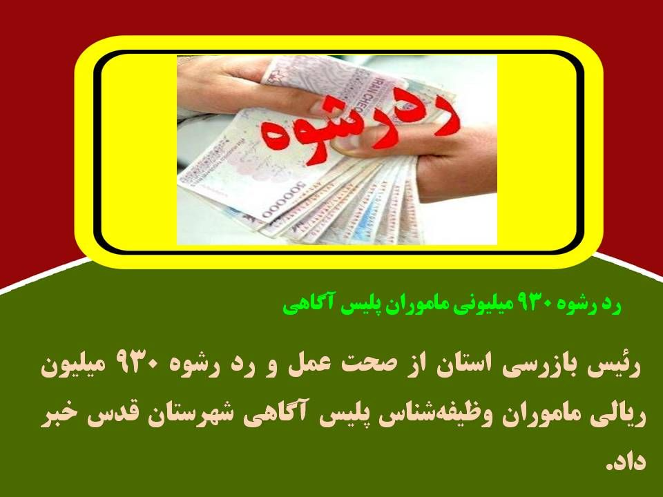 از شناسایی انبار کالای قاچاق ۵ میلیارد ریالی تا بازداشت سارقان خودرو در غرب استان تهران