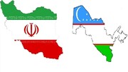 رایزنی برای ایجاد منطقه آزاد ایران و ازبکستان/ هیات ازبکستان: در اکسپو ایران شرکت می‌کنیم