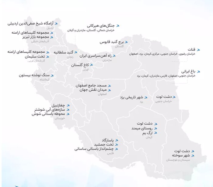 آیا جغرافیای گردشگری در ایران تغییر میکند؟
