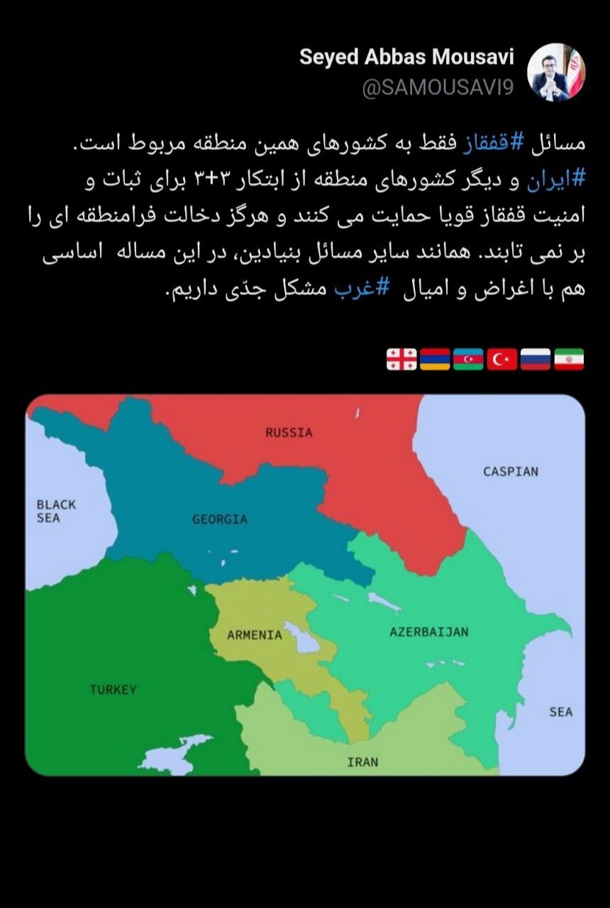 قفقاز قفقاز