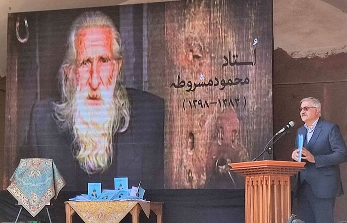 کتاب میراث بان شامل آثار و زندگی مرحوم محمود مشروطه در یزد رونمایی شد