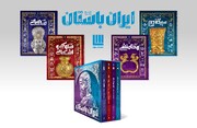رونمایی از مجموعه‌ چهار جلدی تاریخ مصور ایران باستان