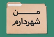 تاثیر مثبت طرح «من شهردارم» بر دیده شدن پایتخت