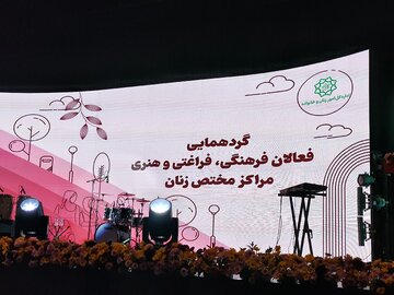 عضو شورای شهر تهران: باید فضای کنشگری بانوان فراهم شود