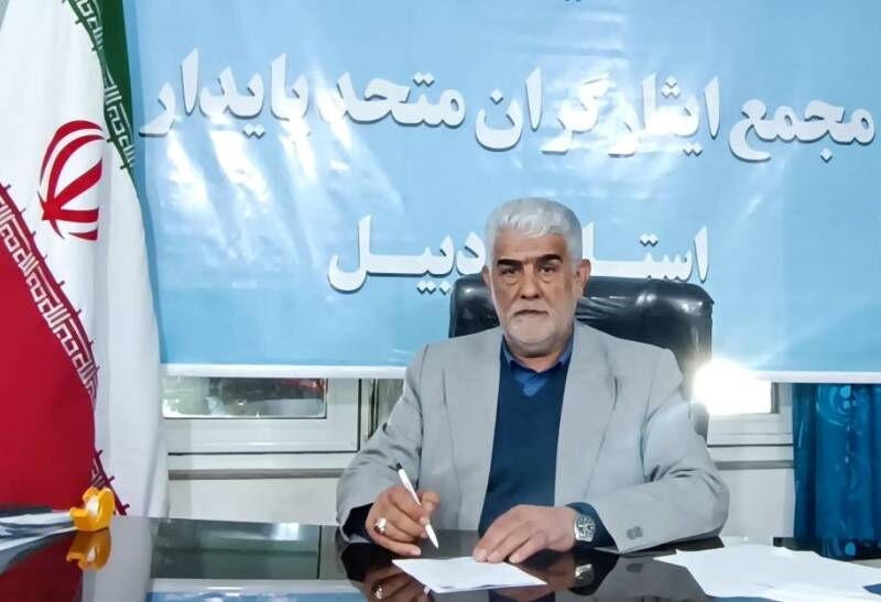 ایرنا
