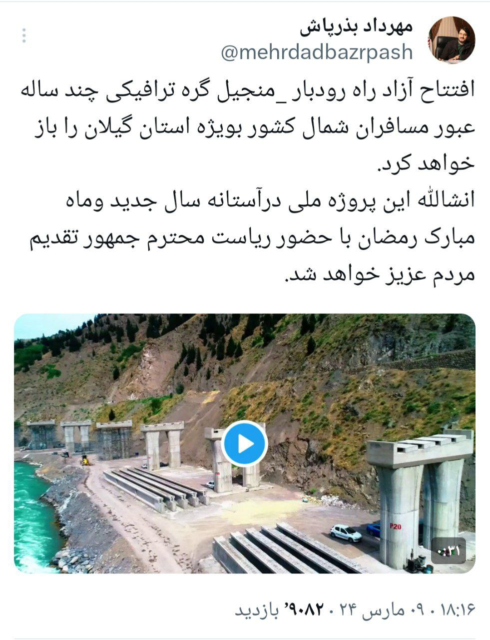 افتتاح آزادراه رودبار- منجیل در آستانه سال جدید/ حل مشکل ترافیکی چند ساله