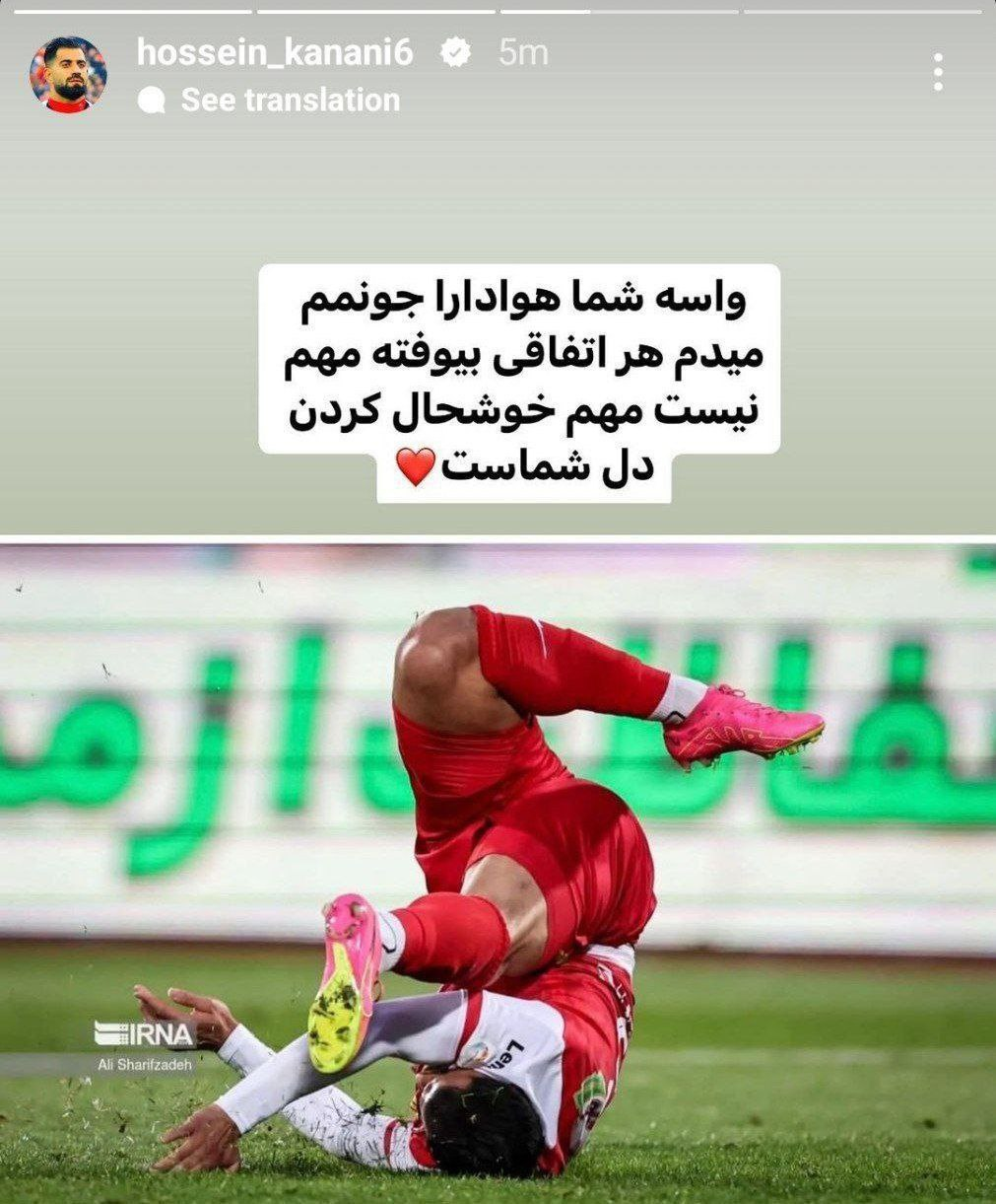 واکنش ستاره پرسپولیس به از دست دادن دربی + عکس