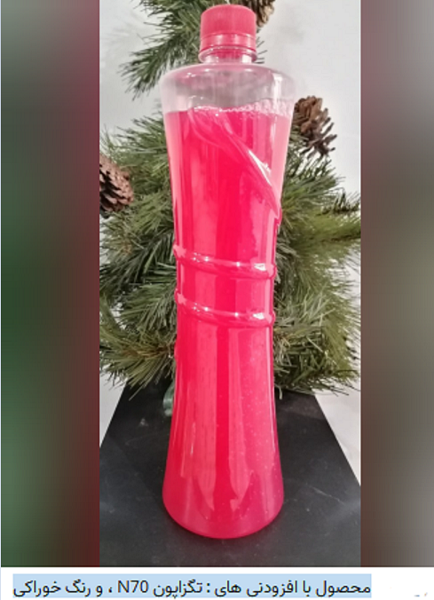 مایع شوینده گیاهی چندمنظوره با ویژگی کاهش ۸۰ درصدی مصرف آب به همت مبتکر ایرانی اختراع شد 3 اختراع مایع شوینده گیاهی چندمنظوره با ویژگی کاهش ۸۰ درصدی مصرف آب