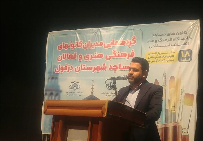 ۳۰۰ میلیارد ریال برای تجهیز مساجد استان خوزستان مصوب شده است