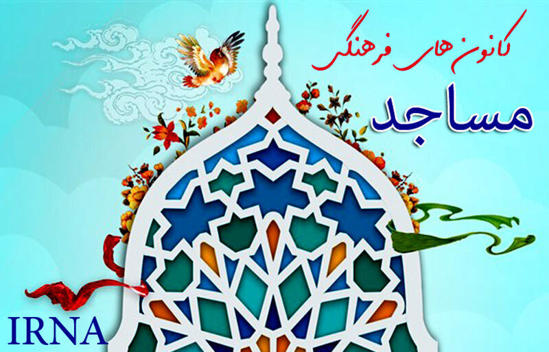 ۵۸ درصد کانون‌های مساجد استان زنجان در روستاها مستقر است