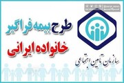 ۴۷۰۰ نفر در کهگیلویه و بویراحمد زیر پوشش طرح بیمه فراگیر خانواده ایرانی قرار گرفتند