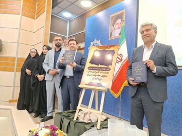  کتاب " ارکان دعاوی حقوقی در پرتو رویه‌های قضائی" در بوشهر رونمایی شد