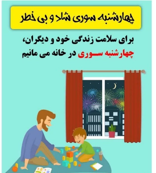 خط و نشان پلیسی و قضایی با چهارشنبه‌‎سوزان + فیلم