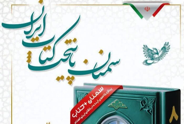 گامهای دولت سیزدهم برای توسعه دارالمرحمه + فیلم