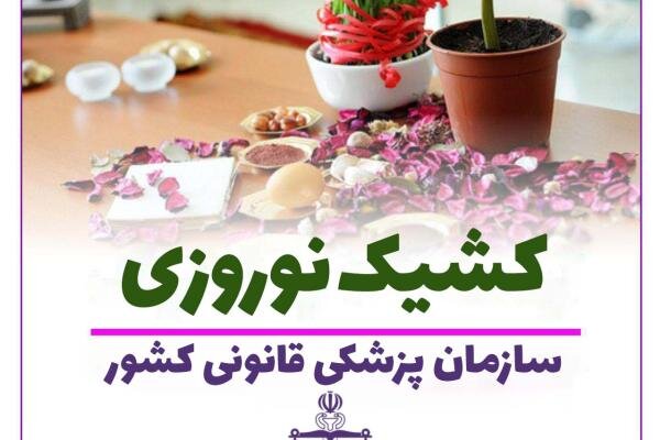 نسخه‌نویسی الکترونیک ۱۴۱ هزار پزشک/طرح تشدید برخورد با عرضه کالای قاچاق