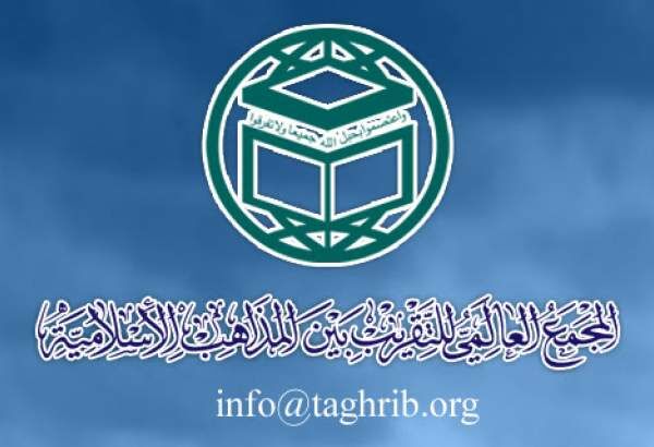 المجمع العالمي للتقريب يهنئي الامة الاسلامية بحلول الشهر الفضيل