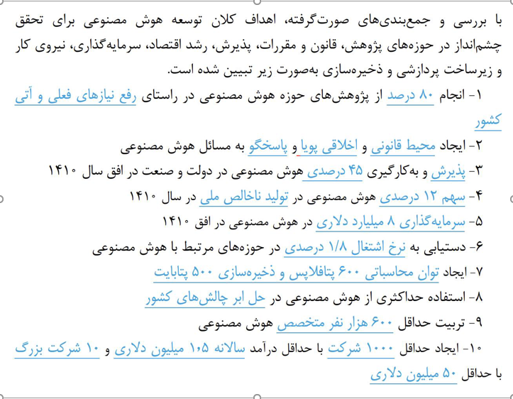 رشد اقتصادی ۱۴ درصدی جهان تا سال ۲۰۳۰ با استفاده از هوش مصنوعی