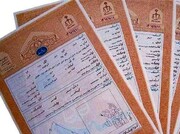تحقق ۱۵۱ درصدی صدور سند روستایی و شهرهای کوچک در آذربایجان غربی