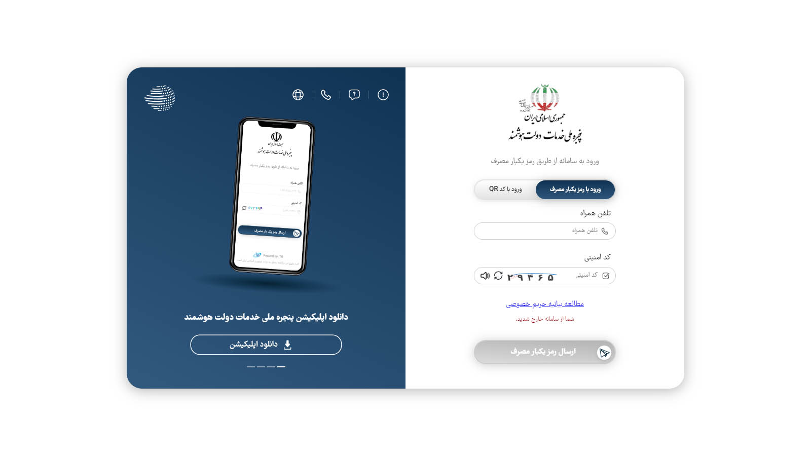 نحوه دریافت اینترنت رایگان «عیدانه دولت به مردم»
