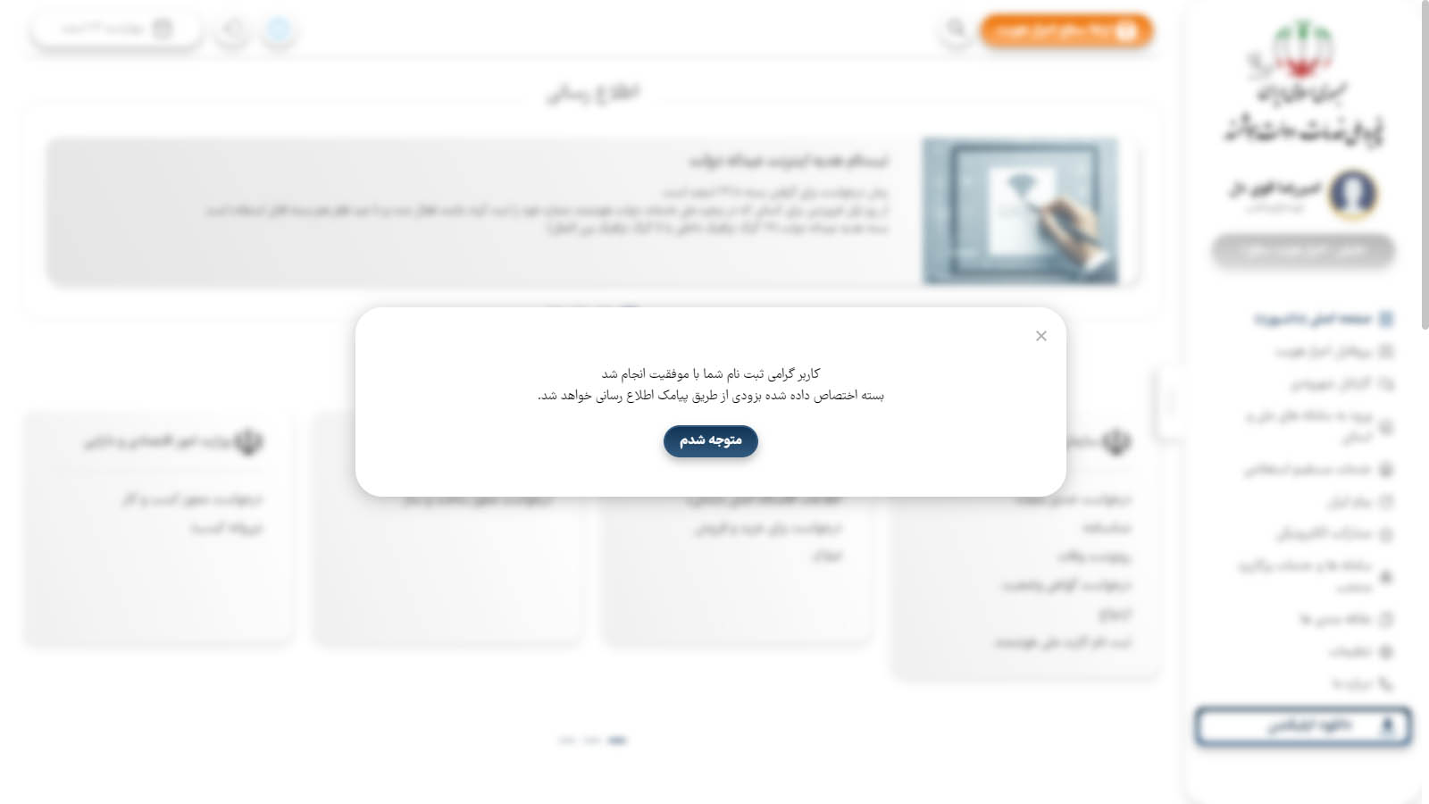 نحوه دریافت اینترنت رایگان «عیدانه دولت به مردم»